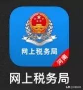 天津税务手机客户端实名认证天津税务app-第1张图片-平心在线