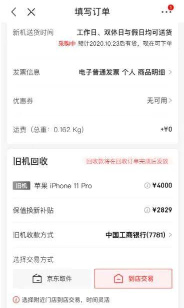 京东为什么比苹果官网卖的便宜为什么京东苹果手机比专卖店便宜