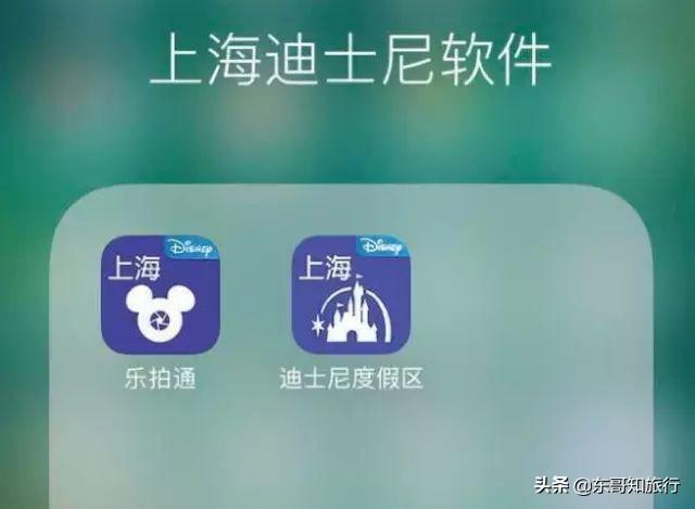 上海迪士尼度假区app下载链接上海迪士尼乐园app