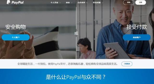 中国怎么下载paypal中国怎么下载推特并注册-第1张图片-平心在线