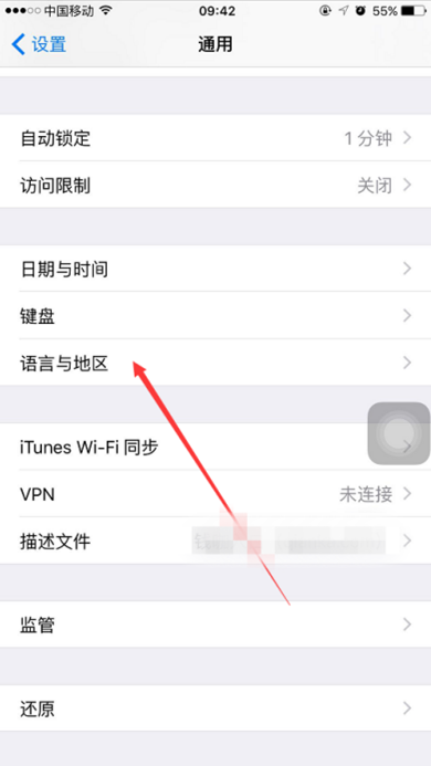 怎样把苹果手机中文版变成英文版的简单介绍