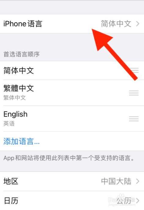 苹果手机怎么样换中文版苹果手机语言怎么切换中文