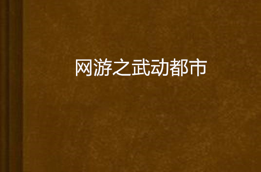 起点客户端游戏起点中文网客户端下载-第1张图片-平心在线