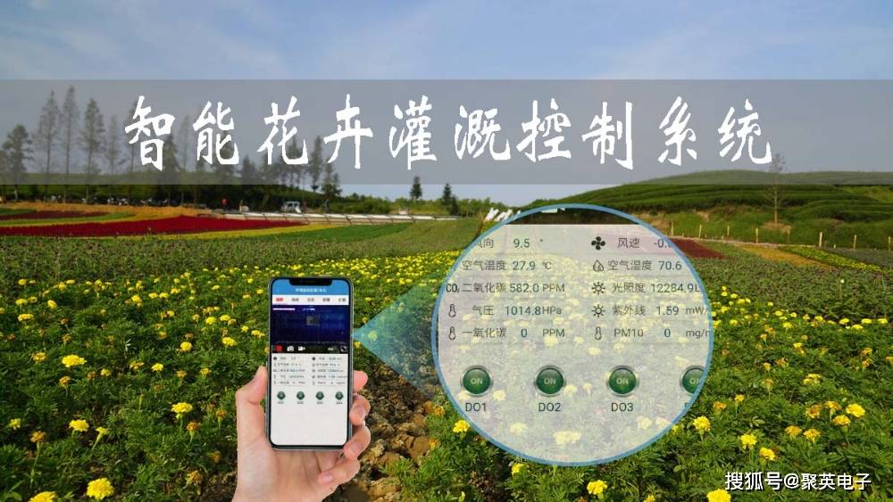 定时开关机华为手机
:智能花卉灌溉控制系统方案，灵活应用种植园