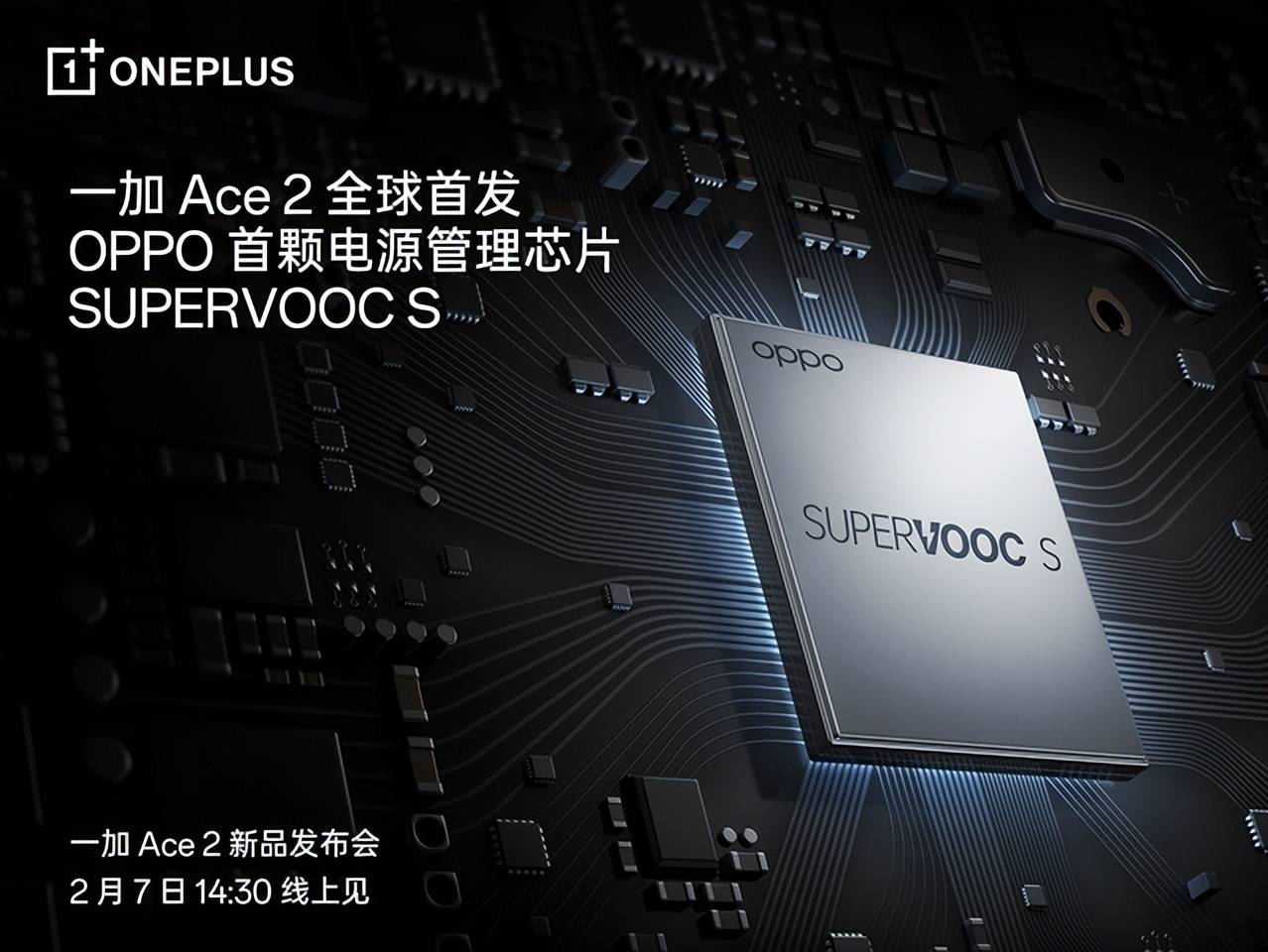 华为p20pro手机性能
:一加Ace2发布爆火，但这颗冷门小芯片，或许是OPPO的未来之路