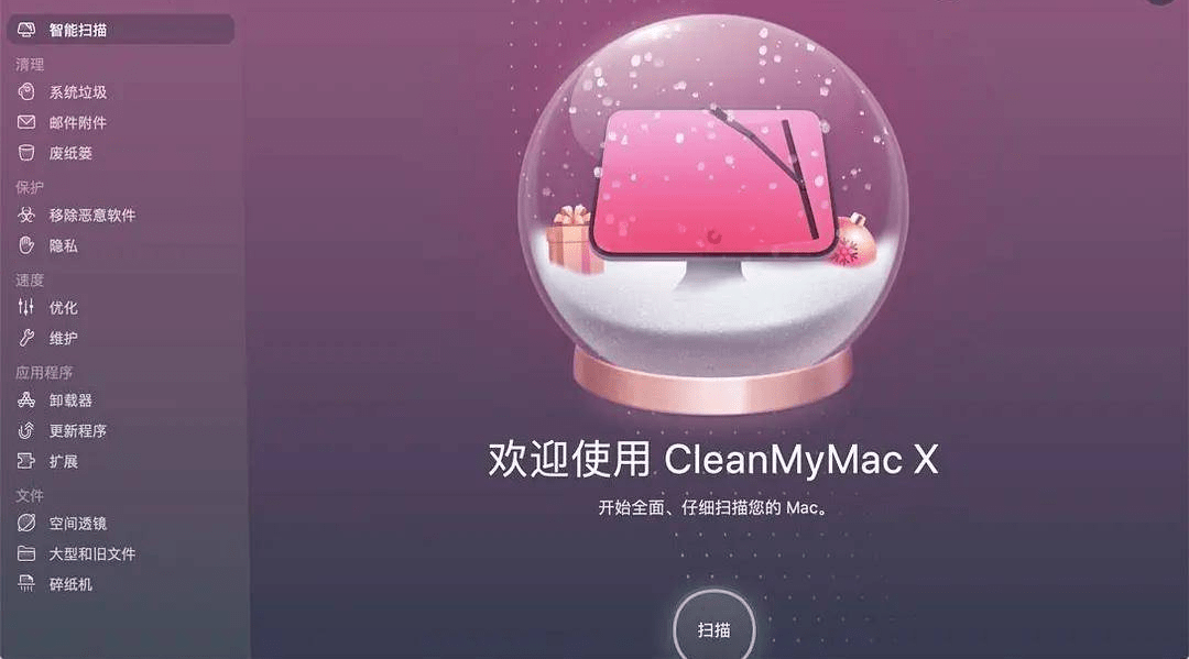 免费的钢琴模拟器苹果版:CleanMyMac2023免费的苹果Mac电脑清理加速工具