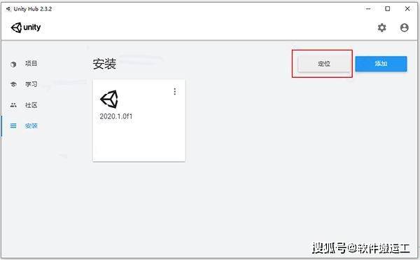 飞剑游戏破解版下载苹果:Unity3D 2022【游戏开发工具】中文破解版安装包下载及图文安装教程-第13张图片-平心在线