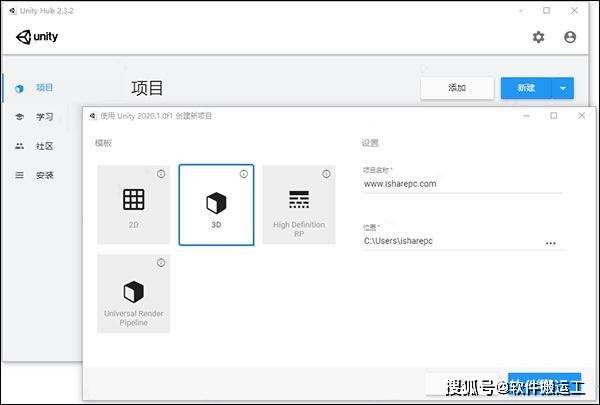 飞剑游戏破解版下载苹果:Unity3D 2022【游戏开发工具】中文破解版安装包下载及图文安装教程-第14张图片-平心在线