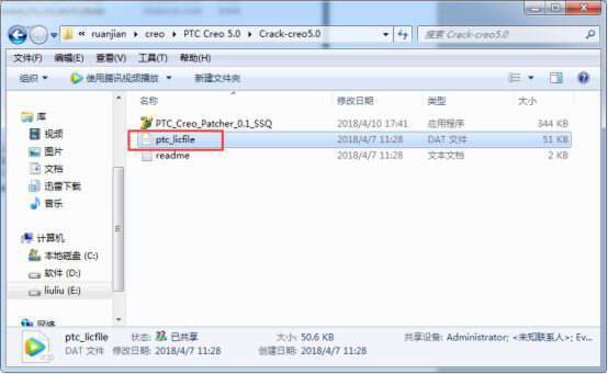 苹果官网中文版ID注册:PTC Creo5.0下载地址及安装教程--多个版本Creo-CAD软件-第2张图片-平心在线