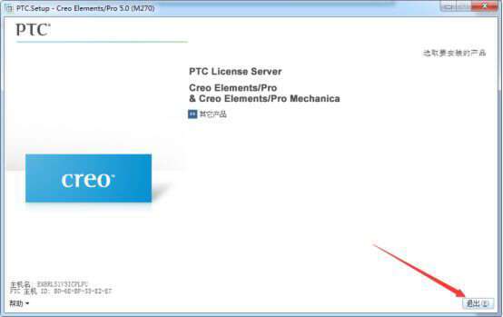 苹果官网中文版ID注册:PTC Creo5.0下载地址及安装教程--多个版本Creo-CAD软件-第24张图片-平心在线
