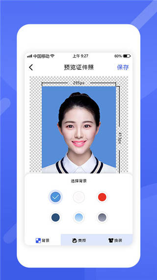 苹果手机怎么弄中文版:手机中电子照片怎么弄?电子证件照制作方法-第2张图片-平心在线