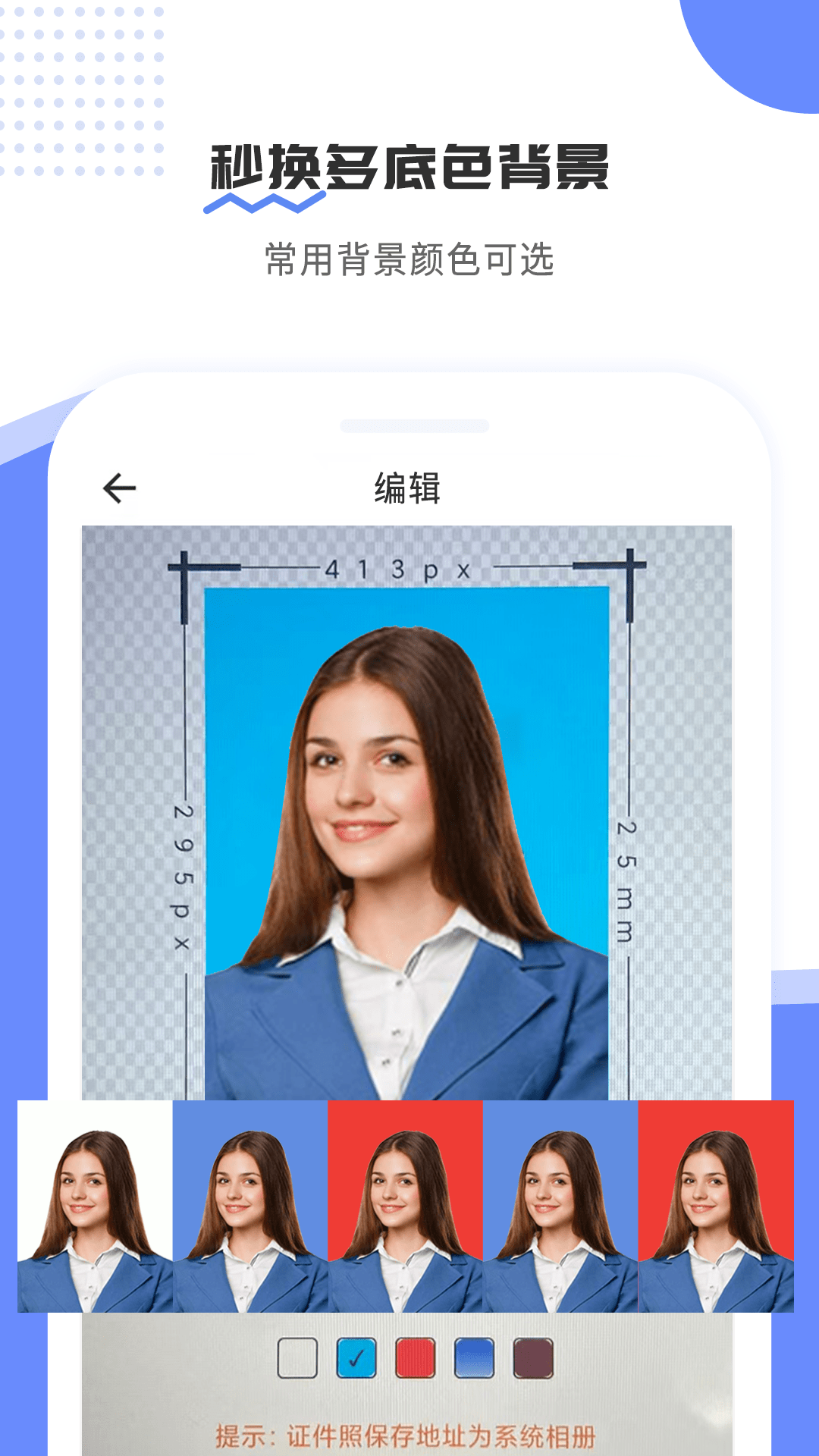 苹果手机怎么弄中文版:手机中电子照片怎么弄?电子证件照制作方法-第6张图片-平心在线