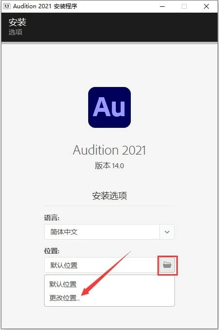 au破解版苹果:Adobe Audition（Au）2022软件安装包下载及安装教程-第4张图片-平心在线