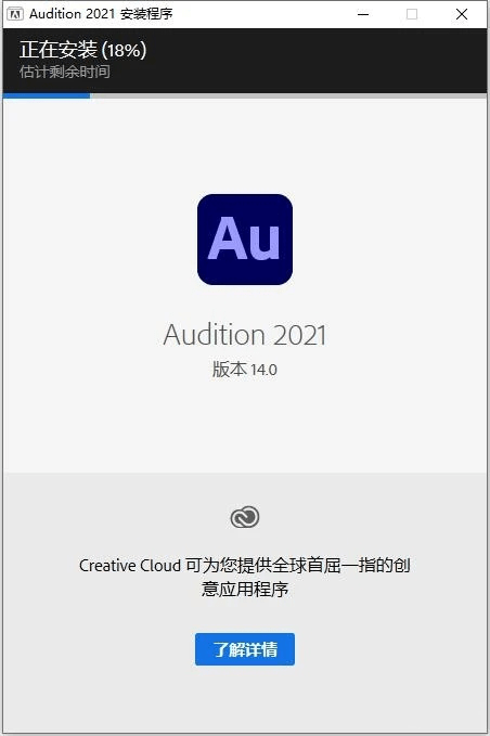 au破解版苹果:Adobe Audition（Au）2022软件安装包下载及安装教程-第7张图片-平心在线