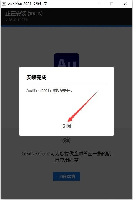 au破解版苹果:Adobe Audition（Au）2022软件安装包下载及安装教程-第8张图片-平心在线