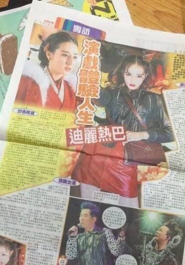 播放小苹果阿姨版
:迪丽热巴登上马来西亚报纸，还被称为“中国版千颂伊”？