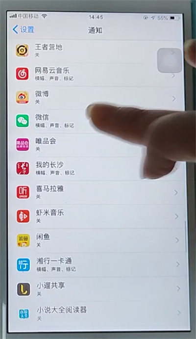 苹果官方微信6.5.4版苹果手机官网ios下载安装