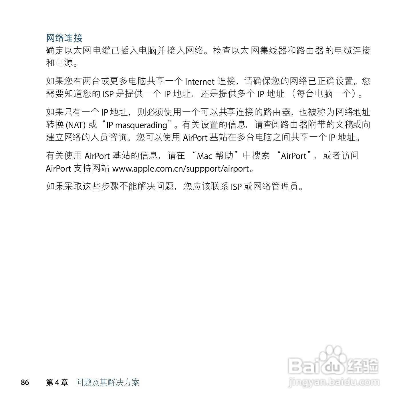 苹果说明书中文版苹果说明书在哪里打开-第1张图片-平心在线