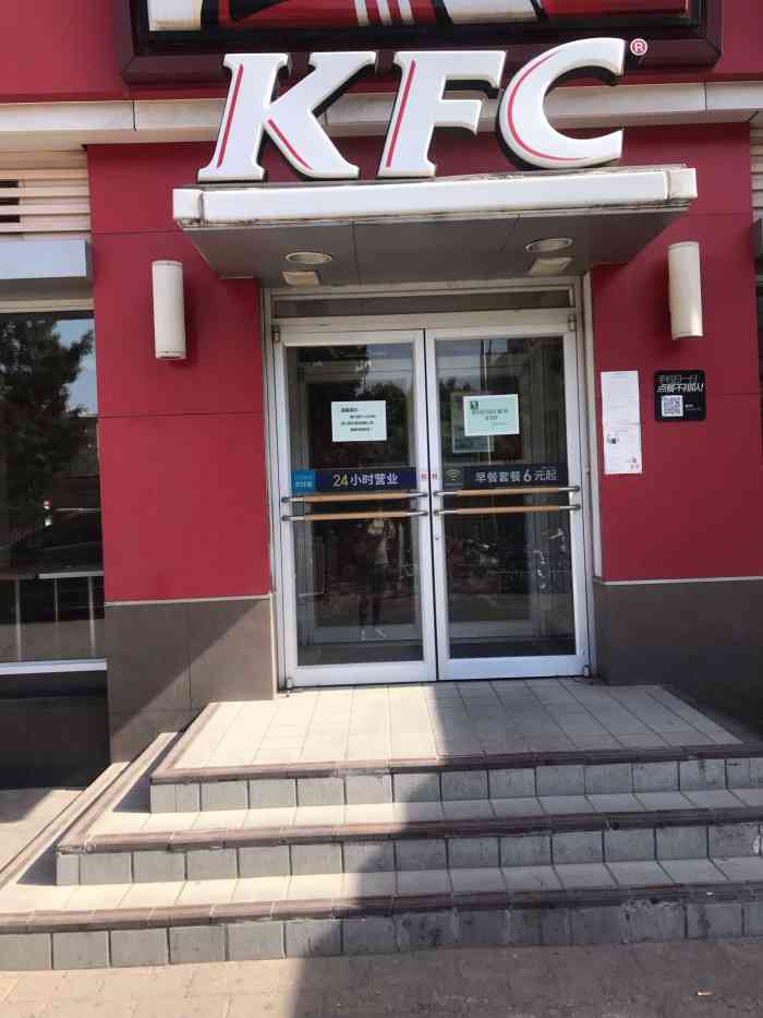 肯德基超市官网下载苹果版肯德基百宝箱app苹果下载