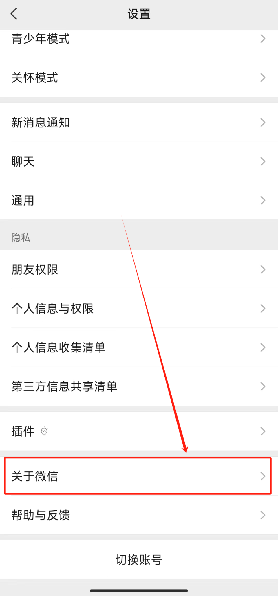腾讯微信交友客户端手机微信客户端在哪里