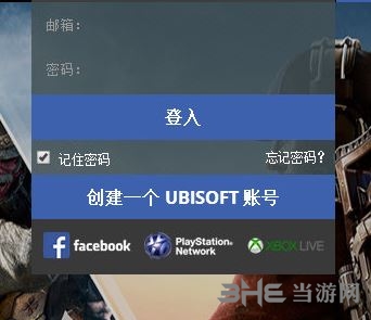 育碧的客户端在哪啊没有uplay账号可以在steam上玩育碧的游戏吗