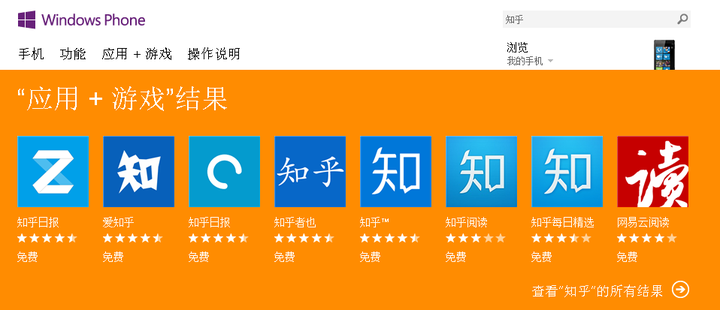知乎客户端wpwp第三方应用商店