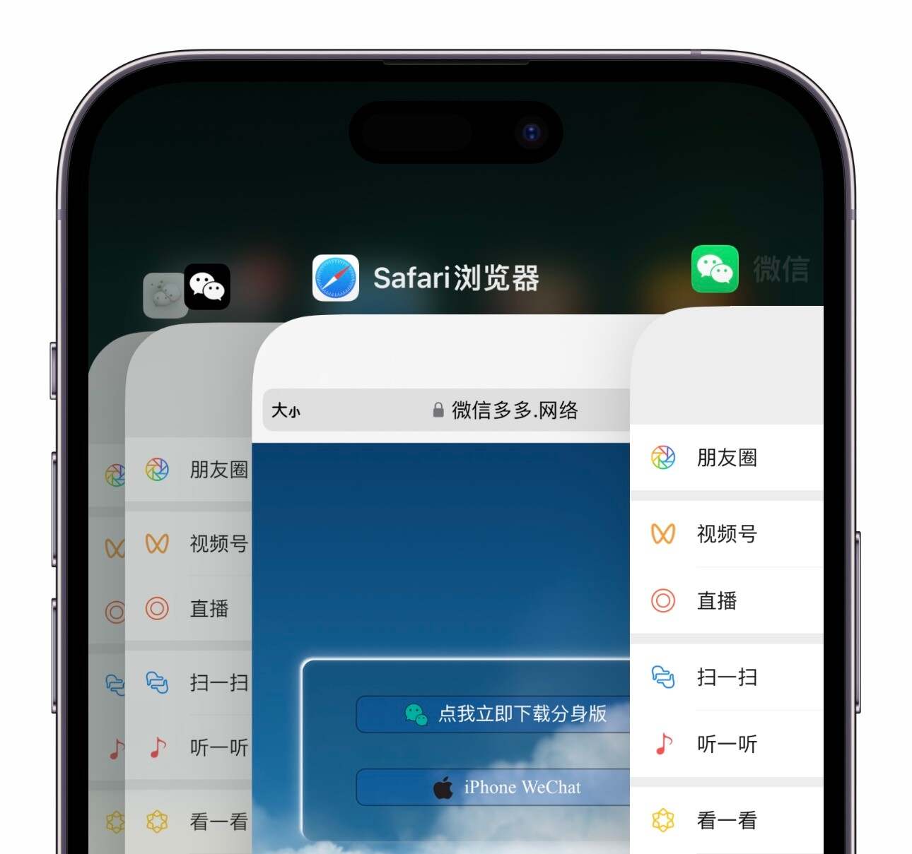 苹果手机有微信分身版苹果多开分身永久免费版