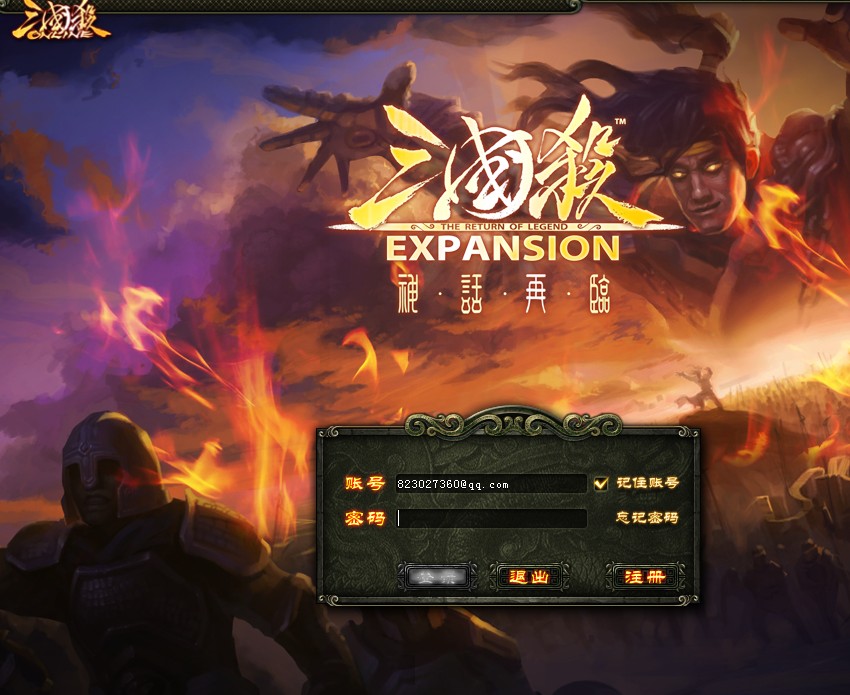 三国杀客户端版三国杀online客户端