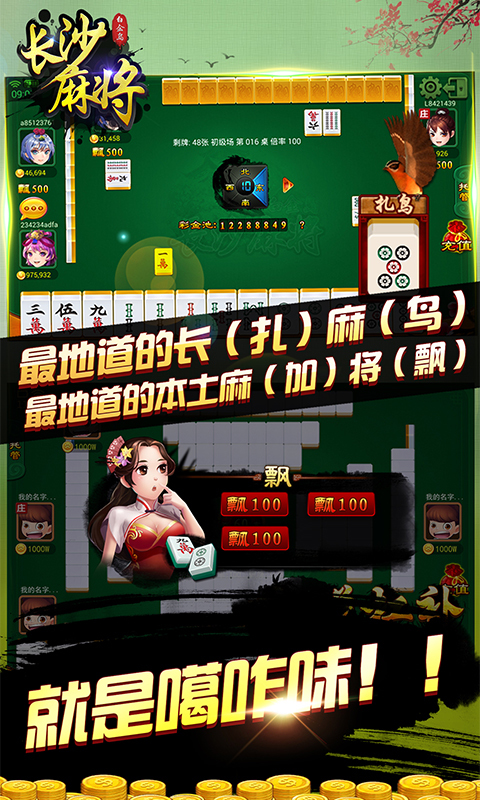 六六麻将(安卓版)街机麻将合集123合集-第2张图片-太平洋在线下载 六六麻将(安卓版)街机麻将合集123合集-第2张图片-太平洋在线下载