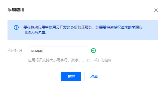 腾讯云客户端app腾讯云服务器app下载
