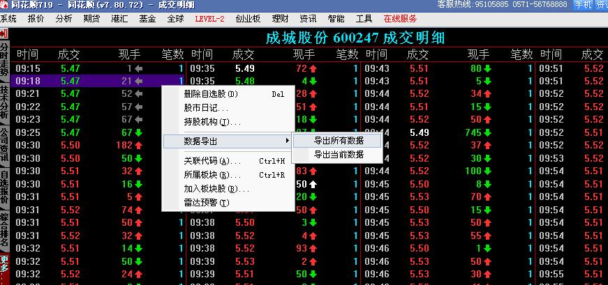 竞价客户端导出信息电子卖场竞价怎么发布信息