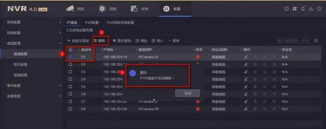 大华sdk客户端ip大华摄像头默认ip地址