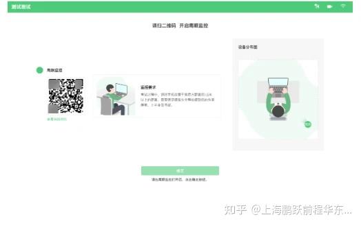 考试安全客户端考试客户端电脑版下载官方