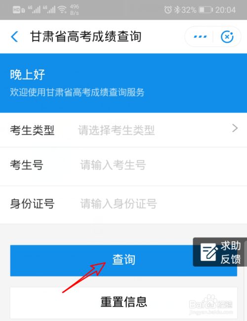 高考成绩查询方式手机版高考个人成绩查询入口官网