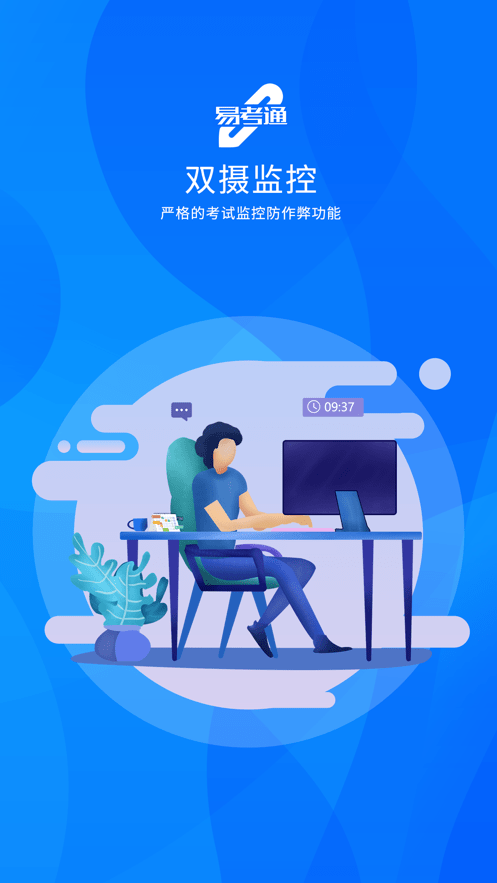 登陆易客户端网易客户端官网入口