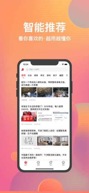爱调研app苹果版爱调研app下载安装