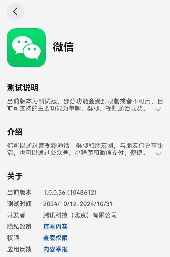 wchat安卓版下载winchat安卓版下载