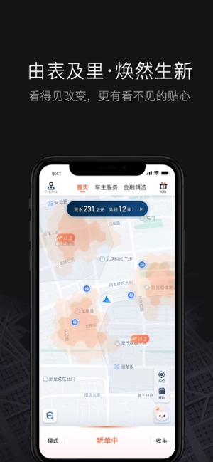 滴滴打司机客户端滴滴平台最怕哪个投诉平台