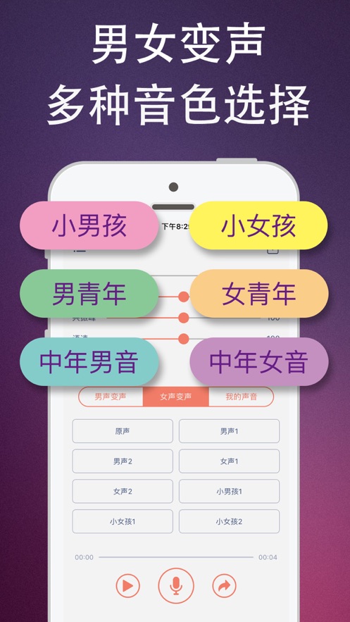 手机版超好玩变声器游戏游戏语音实时变声器软件怎么弄
