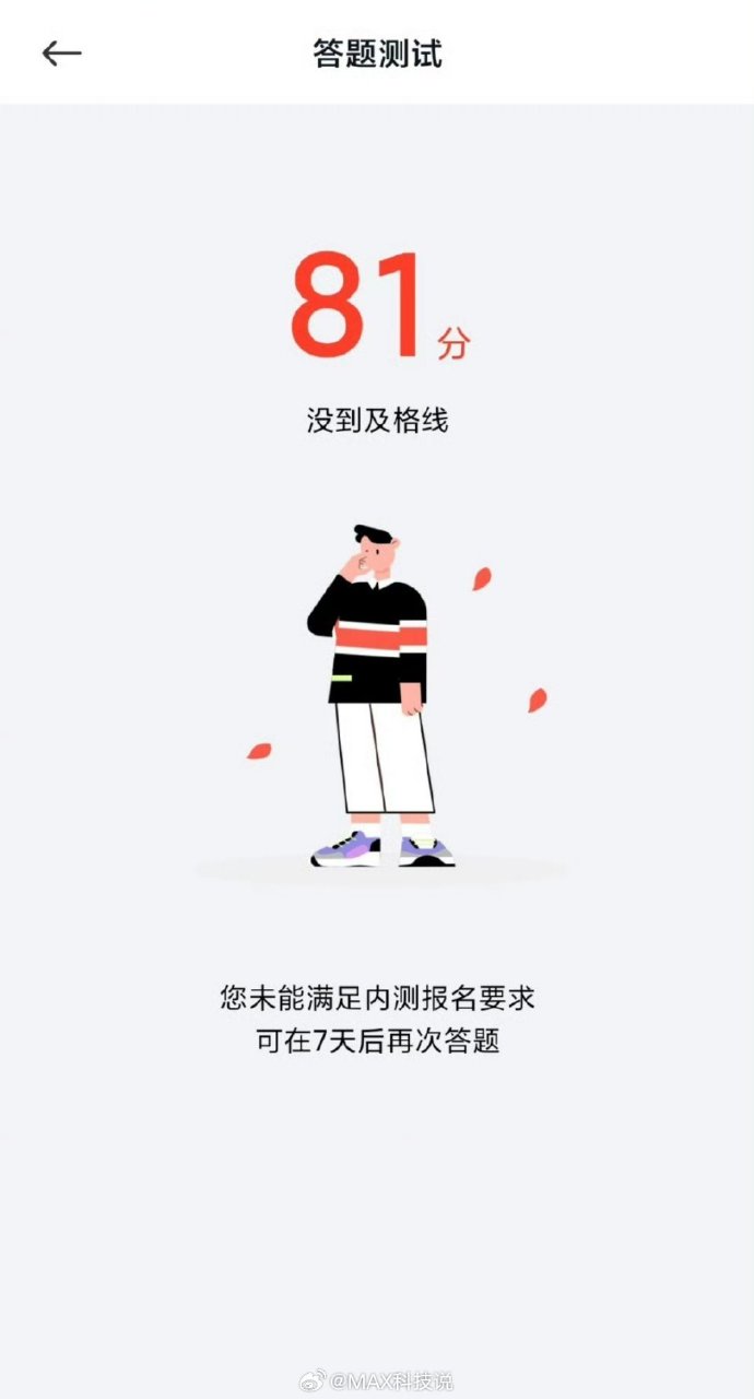 手机系统开发版内测申请小米手机怎么申请内测系统