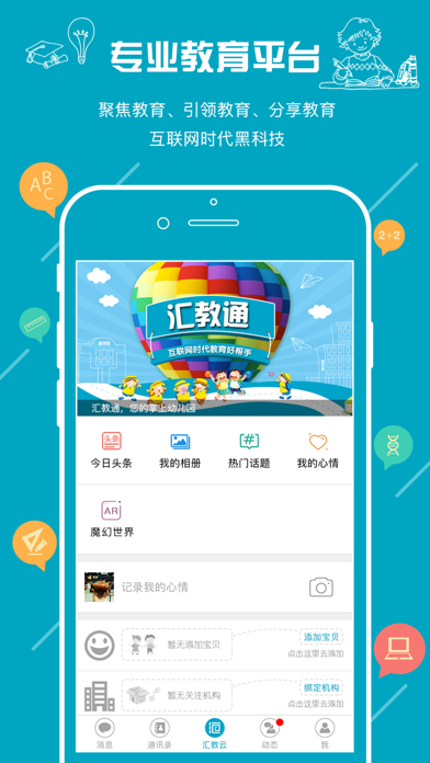 汇劵帮苹果版钱咖ios苹果版