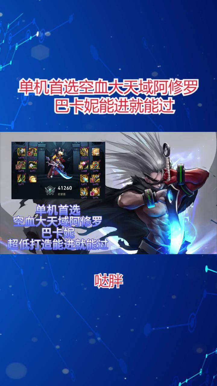 dnf单机版安卓版dnf单机版110级地下城与勇士台服