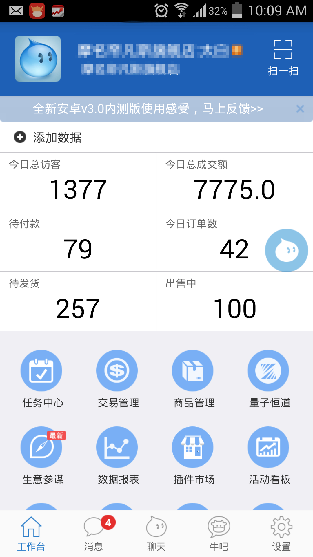 苹果版下载千牛苹果电脑下载不了千牛