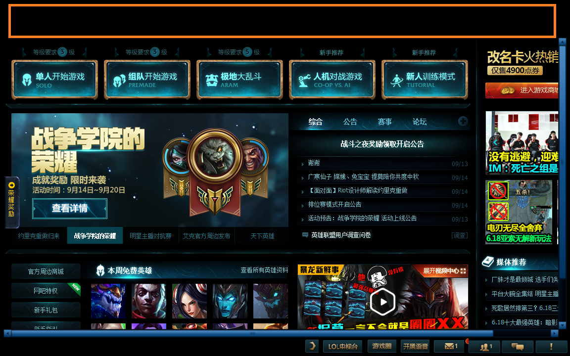 lol客户端改日文lol客户端变小了怎么办