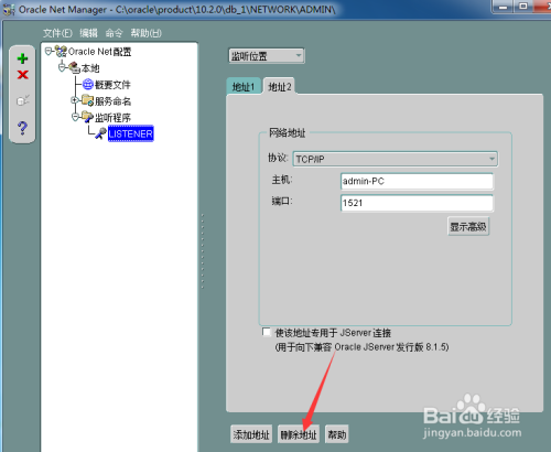 plsql客户端配置监听ora12541无监听程序plsql