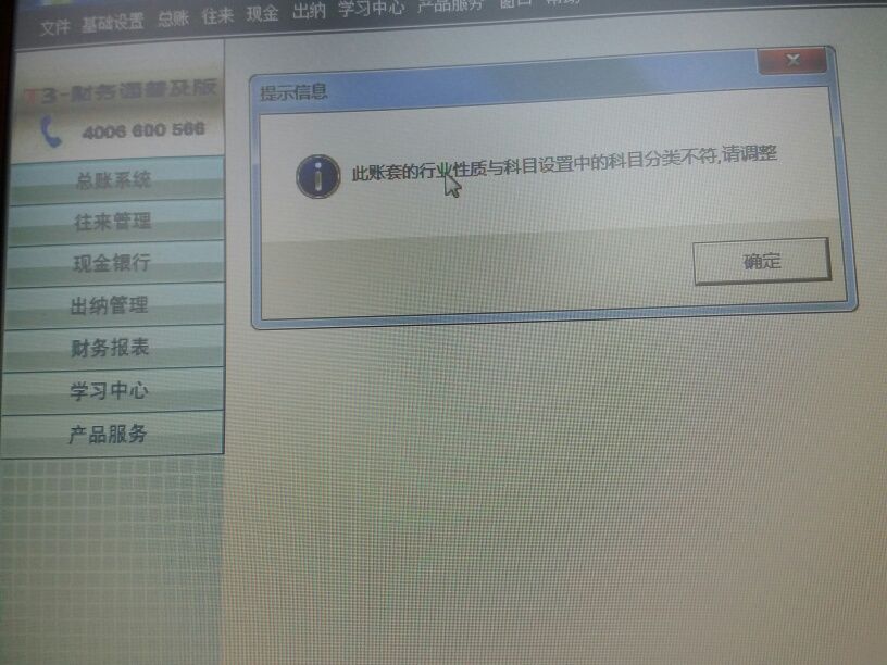 客户端属于什么资产信息化平台属于固定资产还是无形资产