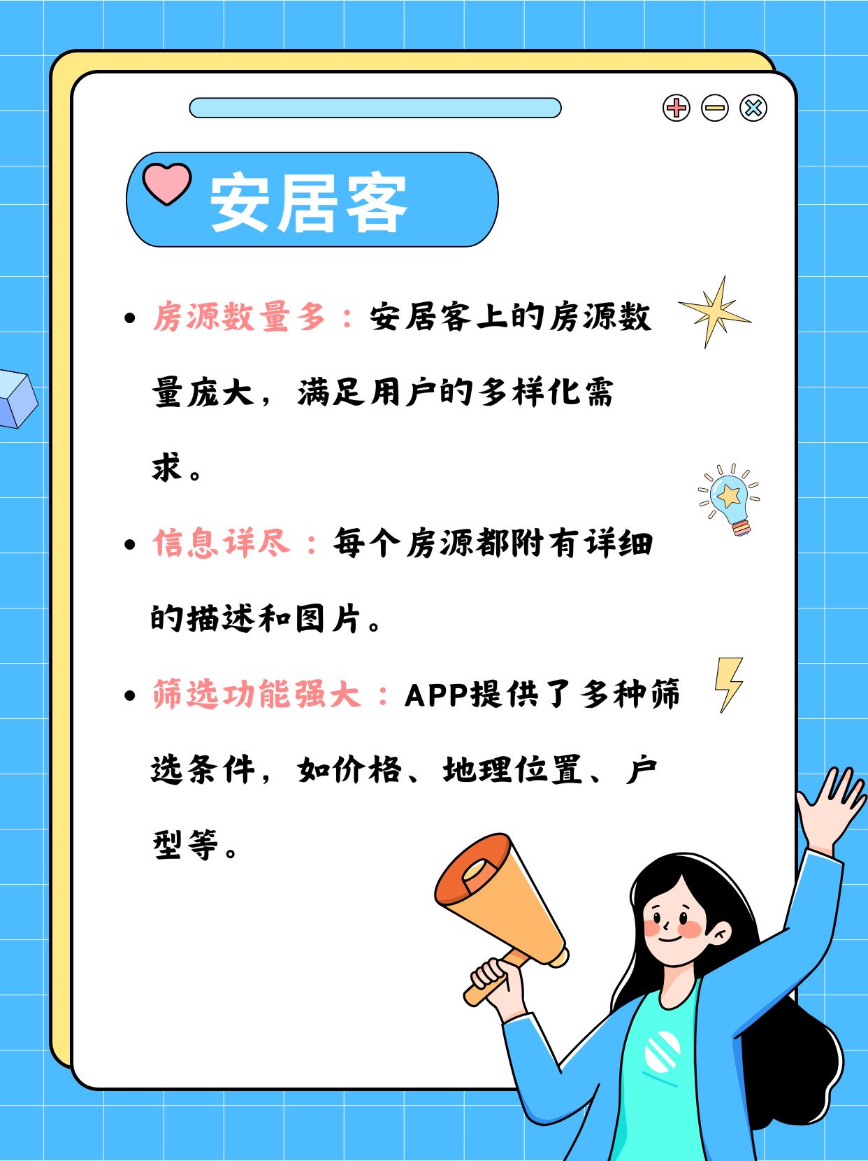 安居客安卓版安居客网络门店管理系统