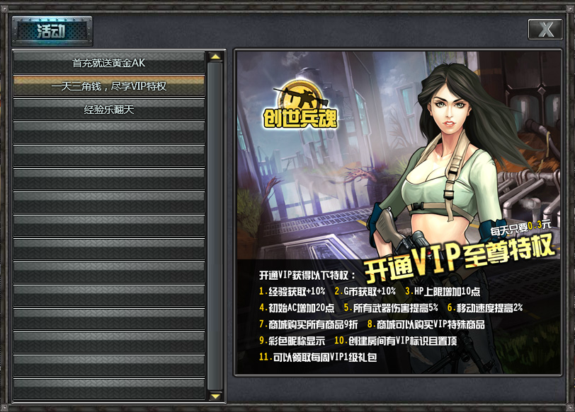 安卓版创世兵魂刷枪永恒枪工坊mod下载