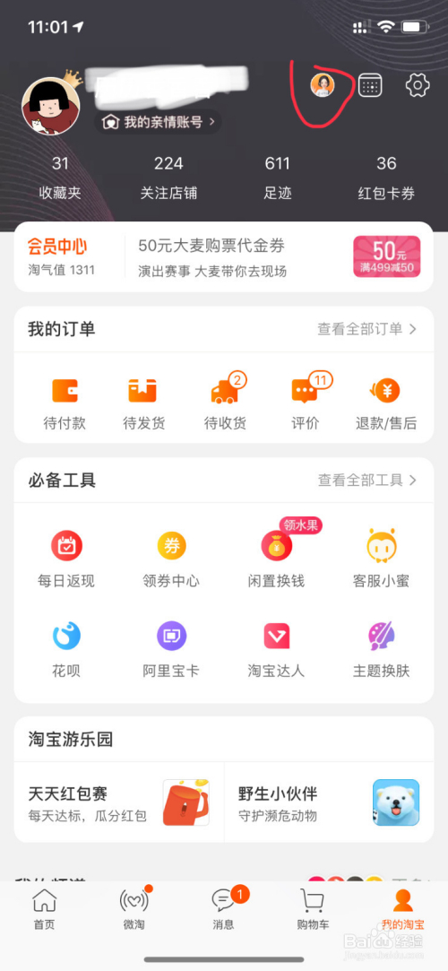 淘宝客户端花费总额查询求每个客户每个月货款总和用什么函数