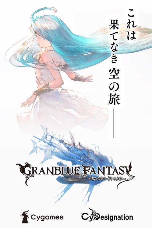 碧蓝幻想安卓客户端碧蓝幻想mobage登录没反应